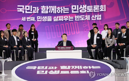 윤석열 대통령이 15일 성균관대 자연과학캠퍼스 반도체관에서 열린 '국민과 함께하는 민생 토론회'에서 발언하고 있다. 연합뉴스